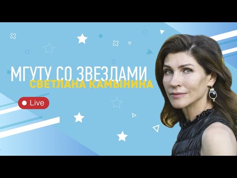 Video: Svetlana Kamynina txoj haujlwm thiab tus kheej lub neej li cas?