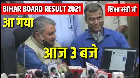 Bihar board 12th result 2021 आ गया🔥  bihar inter result kaise dekhen #bihar_board_12th_result_2021
