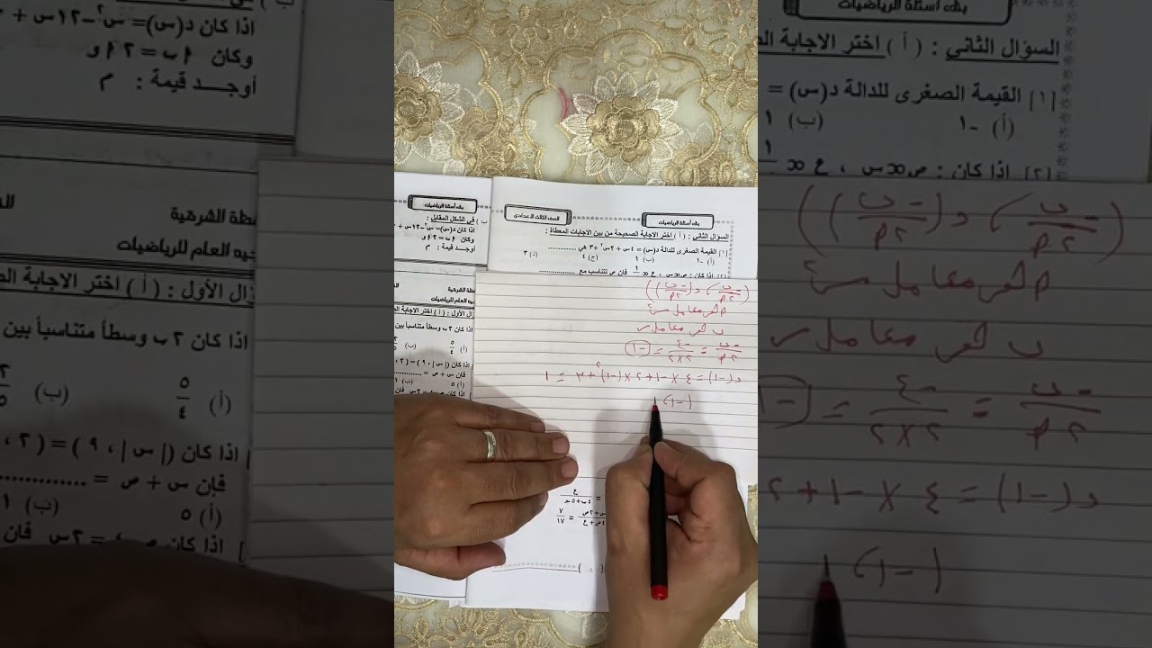 حل النموذج الاسترشادي الثاني جبر (ترم اول)2025 توجيه الشرقيه للصف الثالث الاعدادي💥⚡️