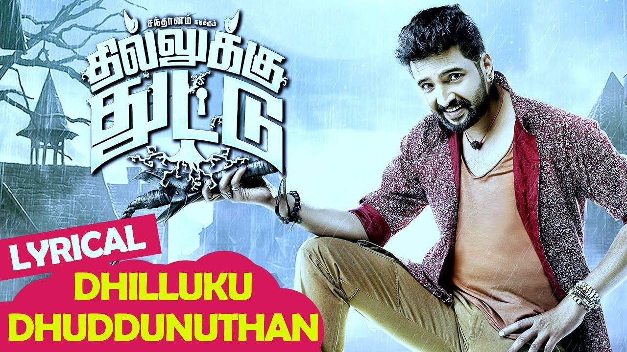 Dhilluku Dhuddu Songs  Dhilluku Dhuddunuthan Song  Lyrical Video  Santhanam  Thaman SS