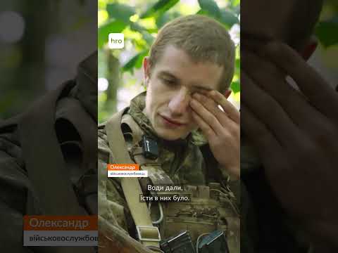 Як українські військові