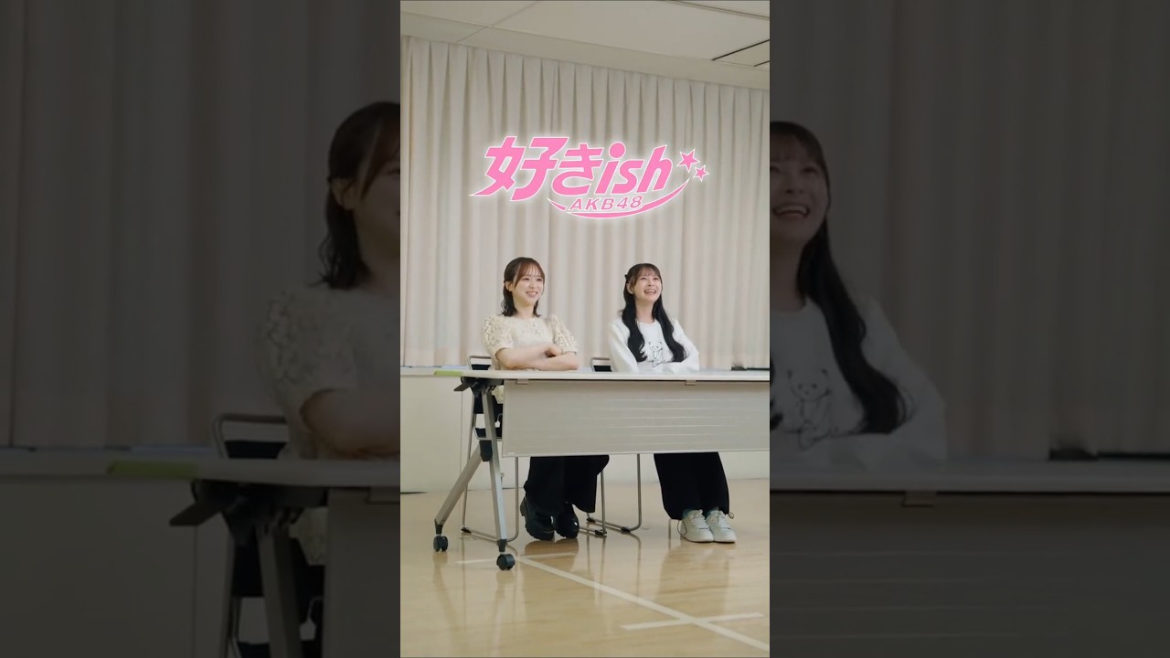 AKB48 伊藤百花 倉野尾成美 #好きish MV公開まであと5日💞🫧 どんな新曲なのか❕🎧💭 #AKBが好きish