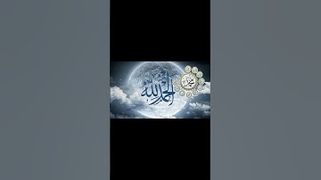 سورة المائدة sourate Al-maidah