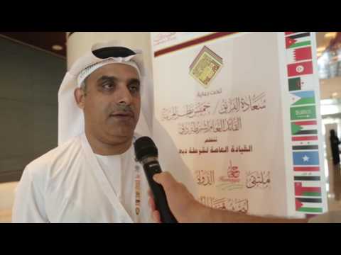 لقاء مع العقيد الدكتور إبراهيم الدبل شرطة دبي