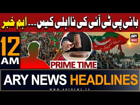 ARY News 12 AM Headlines 6th December 2023 | Big News Regarding PTI Chief | Prime Time Headlines