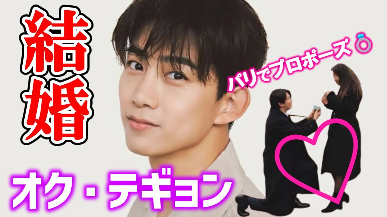 2PM's Ok Taecyeon's surprise marriage 💒💖After nine years of