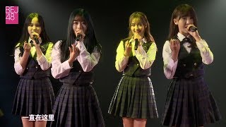 《因為喜歡你》(千秋樂版) 180708 BEJ48 TeamJ