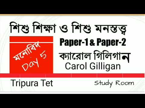 ভিডিও: কীভাবে ক্যারোল গাইবেন