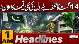 Petrol Price Increase | Pakistan, Saudi & Turkey Defense Pact | Sohail Afridi | PTI | 1AM Headlines screenshot 2