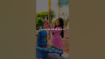 जब भगवान को आपसे प्यार होता है ना 🙇🔱🌍 #mahadev #mahadevbhakt #shorts#hindu#trending#viralshorts#2024