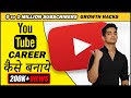 My BIGGEST YouTube Career Tips - YouTube Career Kaise Banaye? | BeerBiceps Hindi