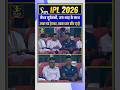 IPL 2026 Sooryavanshi with Jay Shah #ipl #ipl2026 #news #vaibhavsuryavanshi #jaishah