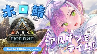 【 ホロ鯖 ARK 】PC変えました！！果たしてできるのか…？【常闇トワ/ホロライブ】