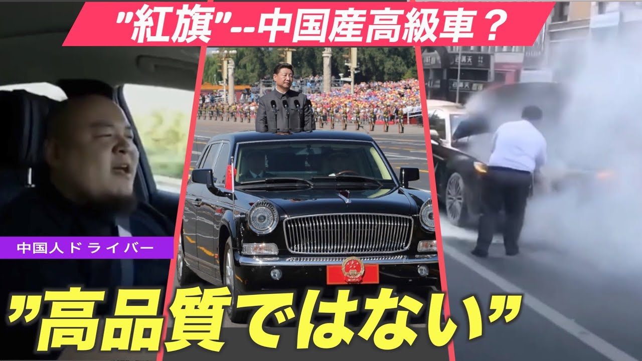 中国製最高級車 紅旗h9 日本での販売価格は610万5000円 Share News Japan