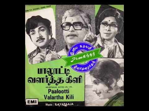 Adi Aathirathil Sathirathai Song Lyrics on YouTube