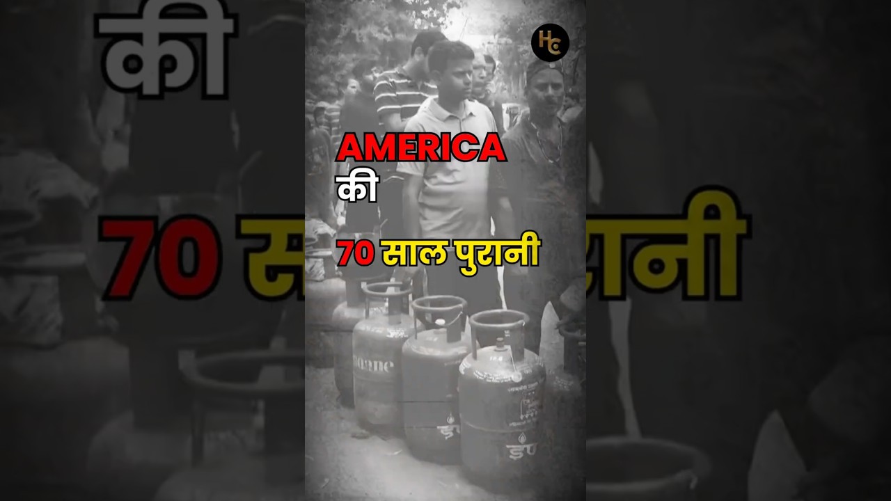 गैस किल्लत की असली जड़ ! #shorts #iran #gascylinder #gascrisis