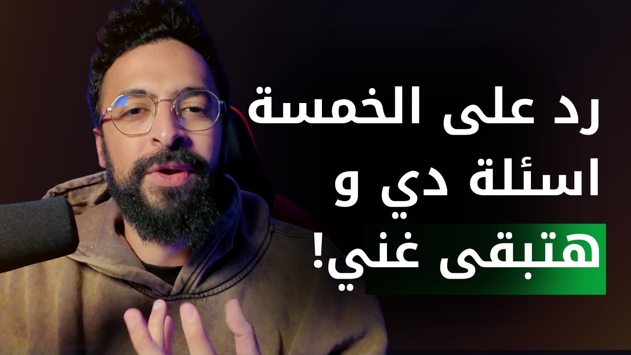 ٥ قرارات مالية عشان تبقى مليونير