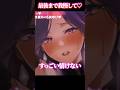 あなたはゾクゾク我慢できる?♡ #shorts #asmr