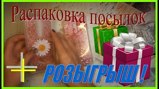 Мега распаковка товаров из Китая - для души, для творчества, для красоты