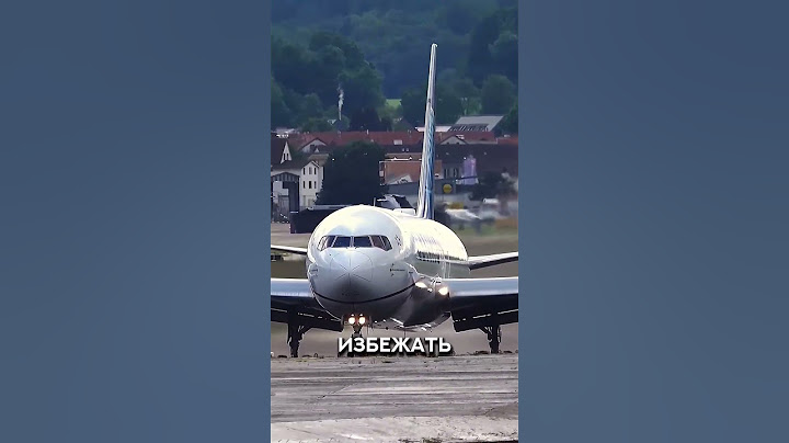 Посадка Боинга пошла не по плану