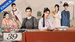 [Blossoms in Adversity] EP39 | Make comeback after family's downfall | Hu Yitian/Zhang Jingyi |YOUKU