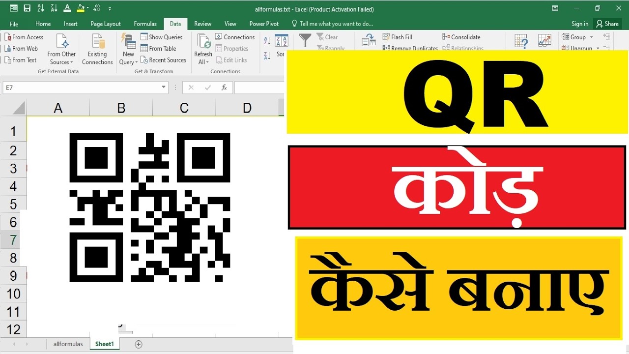 MS Excel में QR कोड़ कैसे Insert करें | Generate QR-Code in Excel |How to make QR codes in Excel |