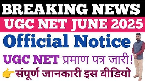 UGC NET E Certificate 2025 Out | UGC NET E Certificate Kaise Download Karen? | UGC NET New Update