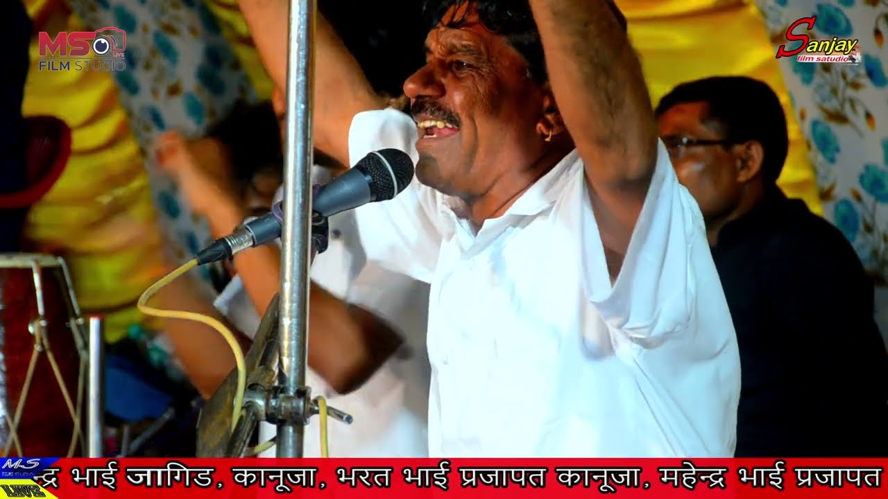 कानूडा लाल जाबा दे जमुना की तीर सिंगर धुल सिंह कड़ीवाल लाइव कवरेज M.S FILM STUDIO BEAWAR