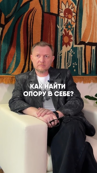 Что такое внутрення опора и как её найти - YouTube