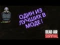 Dead Air Survival тайник на базе наёмников в Мёртвом Городе.