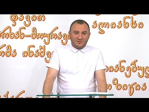 კონსტანტინე მორგოშია აუდიტის სამსახურის მიერ მისი ოჯახისთვის  დაკისრებულ ჯარიმას გამოეხმაურა