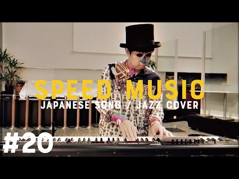 #20 Automatic / 宇多田ヒカル by H ZETTRIO