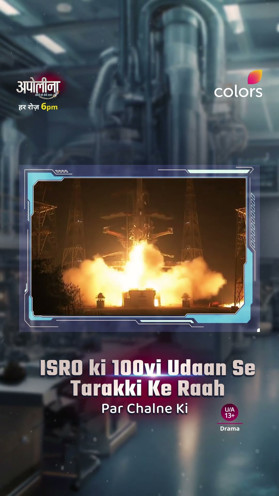 Congratulations ISRO For 100th Launch | Apollena