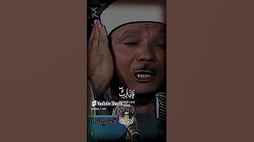 { وَإِذَا سَأَلَكَ عِبَادِي عَنِّي فَإِنِّي قَرِيبٌ } أجمل تلاوات #عبدالباسط عبدالصمد 💙💙