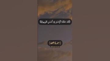 سورة التين الآية ١ الى ٦ بصوت الشيخ محمد صديق المنشاوي