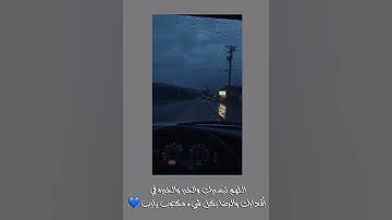 ( واذا سالك عبادي عني فاني قريب) القارئ انس شهاب