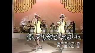 めっきり冷たくなりました 比企理恵 検索動画22 めっきり冷たくなりました 比企理恵 検索動画 22