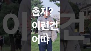 일교차 클 때 이렇게만!