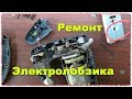 Ремонт электролобзика, механическая неисправность