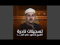 سورة آل عمران