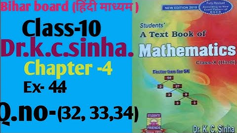 Dr.k.c.sinha(सरल गणित )|Math solution|Class-10|Ex- 4.4|Q.no-(32, 33, 34)|@wisdompoint1970
