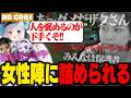 【LTK】メンタルトレーニング講座を見ためあたむにタコ殴りにされるザクレイ【LoL/神楽めあ/ゆきお/ゆふな/大御所にゅん子/わしだい】