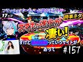 #157 スマホの進化が凄い！【フラッシュパーティー公認クリエイター】「#PartyStar 」