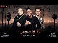 مهرجان الدنيا مسرحيه تيم مزيكا استار احمد على حمو القرش توزيع السيد مزيكا 2021