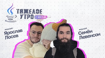 Тяжелое утро с ПК HolyJS #66: Webpack Module Federation