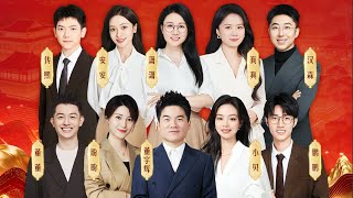 2025年12月31日与辉同行2026跨年乐享会完整直播回放（12312025）