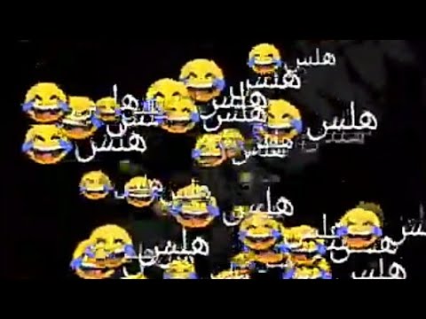 أغنية كله بيصب في نفس القالب راب