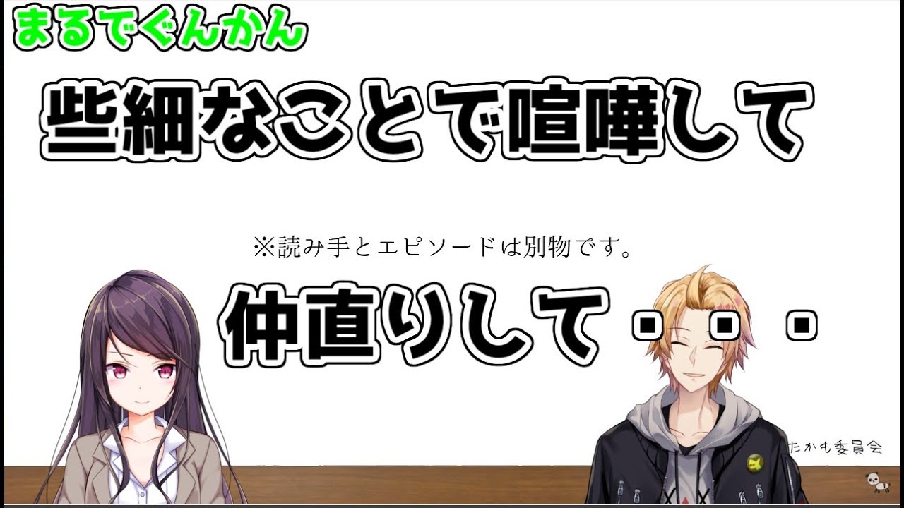 まるで「ぐんかん」のリアル話のようなやれたかもお便り【読：#神田笑一 篇】