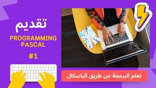 Introduction à la Programmation avec MyPascal - Formation Débutant