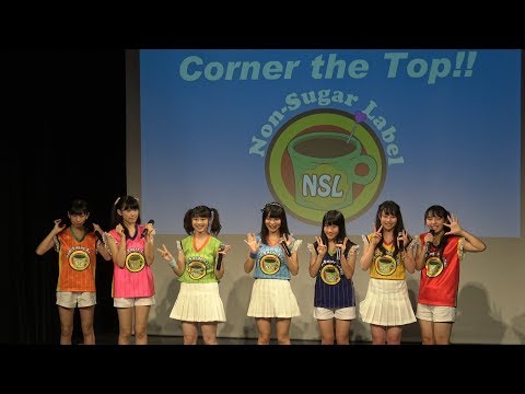 ノンシュガー ノンスウィート @ 新宿角座 2017.10.08(Sun)
